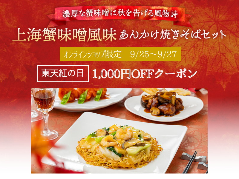 202609東天紅の日800