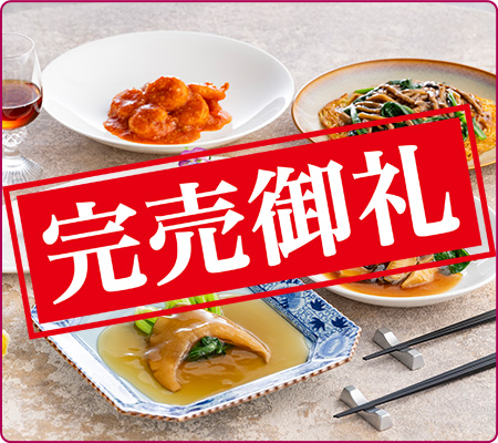 東天紅の中華おせち 2026｜【東天紅オンラインショップ】