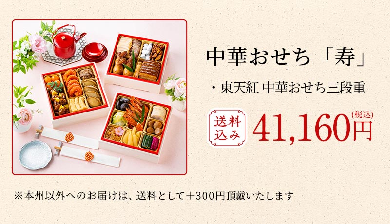 毎年楽しみにしていただくお客様も多い、65年受け継ぐ技から作り出す伝統のおせち。
