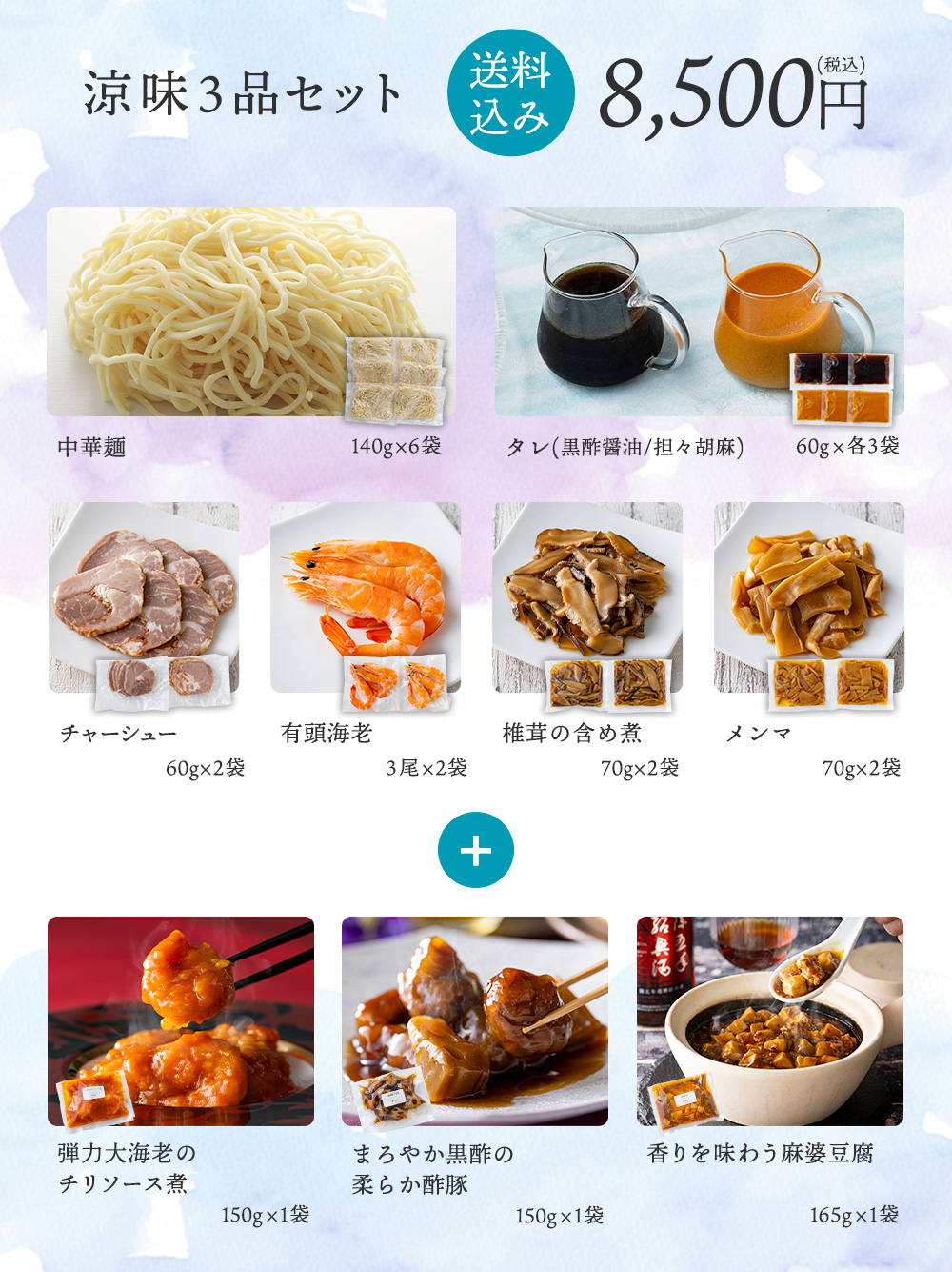 冷麺+おうちで東天紅5品が入って、送料込み 10,000円(税込)