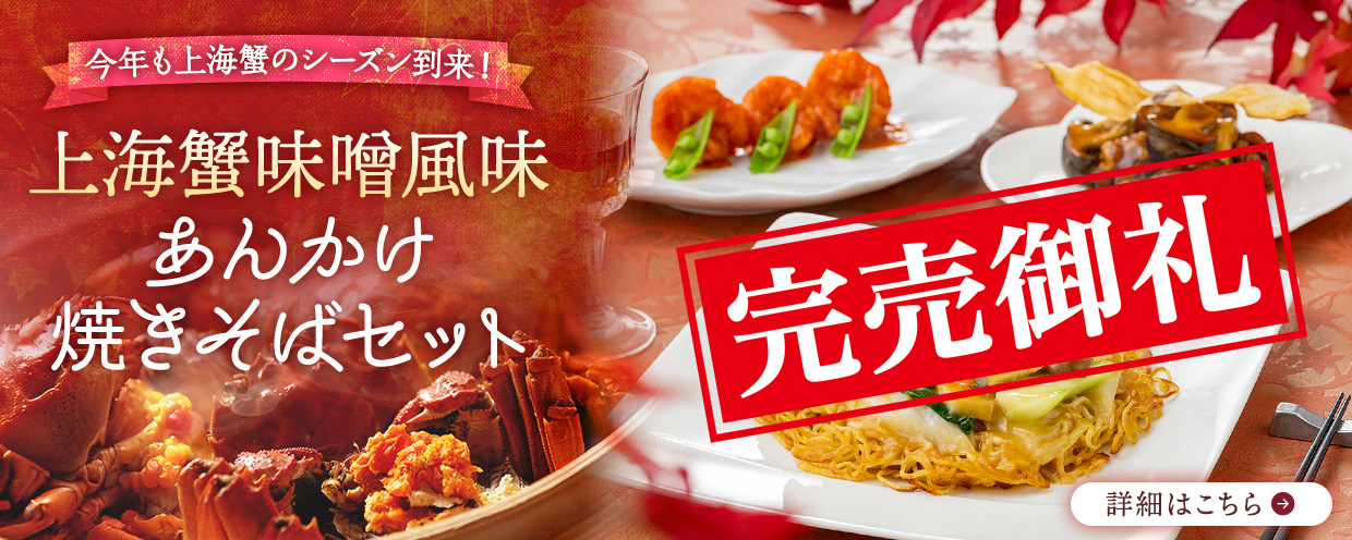 上海蟹
